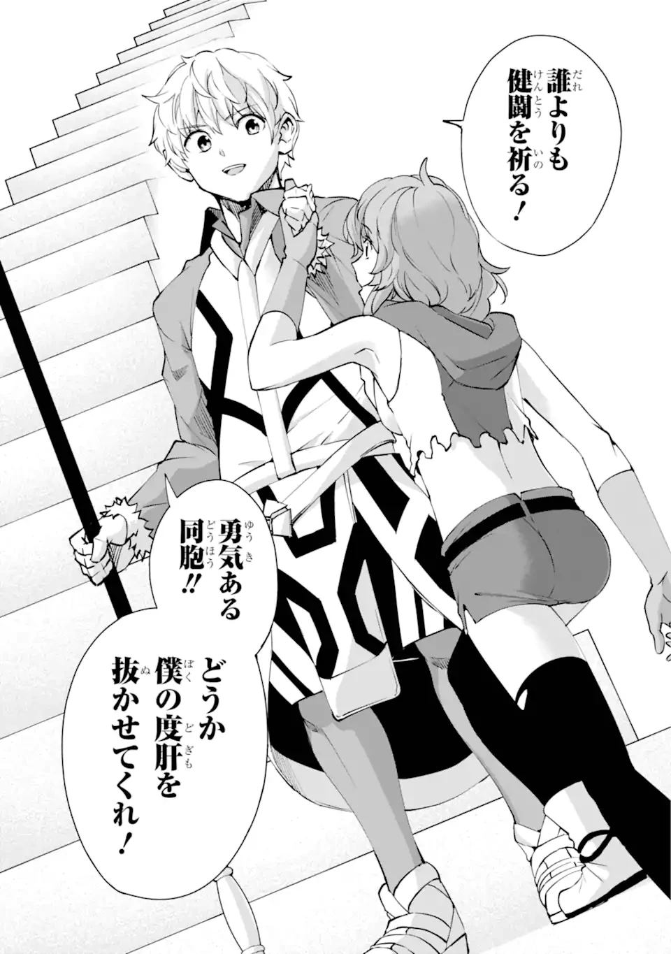 ダンジョンに出会いを求めるのは間違っているだろうか外伝ソード・オラトリア 第130話 - 15