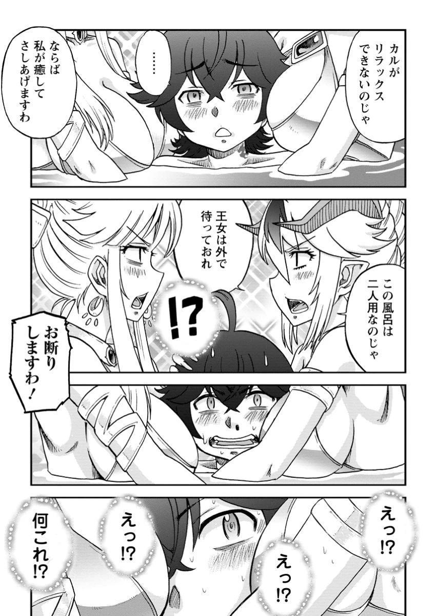 竜王に拾われて魔法を極めた少年、追放を言い渡した家族の前でうっかり無双してしまう～兄上たちが僕の仲間を攻撃するなら、徹底的にやり返します～ 第9.1話 - 9