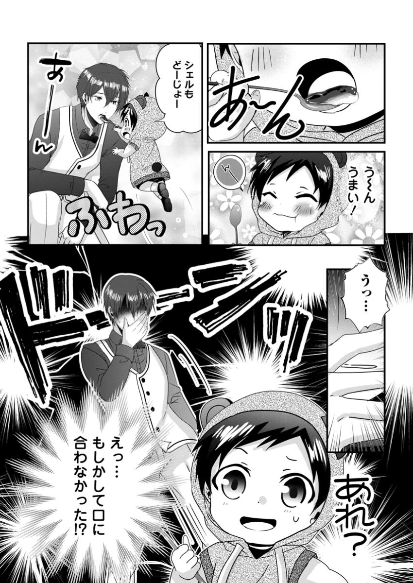 ちったい俺の巻き込まれ異世界生活 第19.3話 - 10