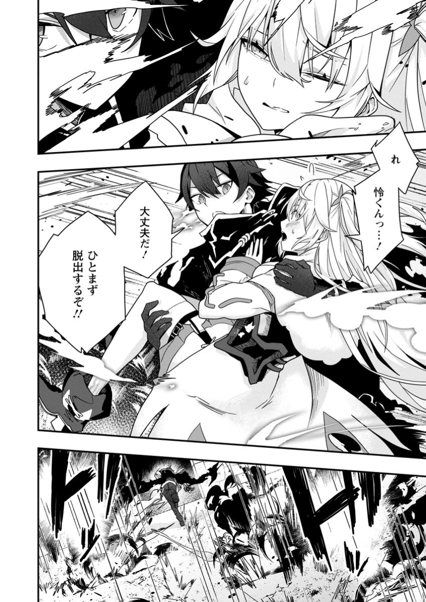 世界最強の陰キャ、ダンジョン配信で億バズする ～配信切り忘れのせいで、うっかりレベルカンストしていることがバレてしまった～ 第4.2話 - 9