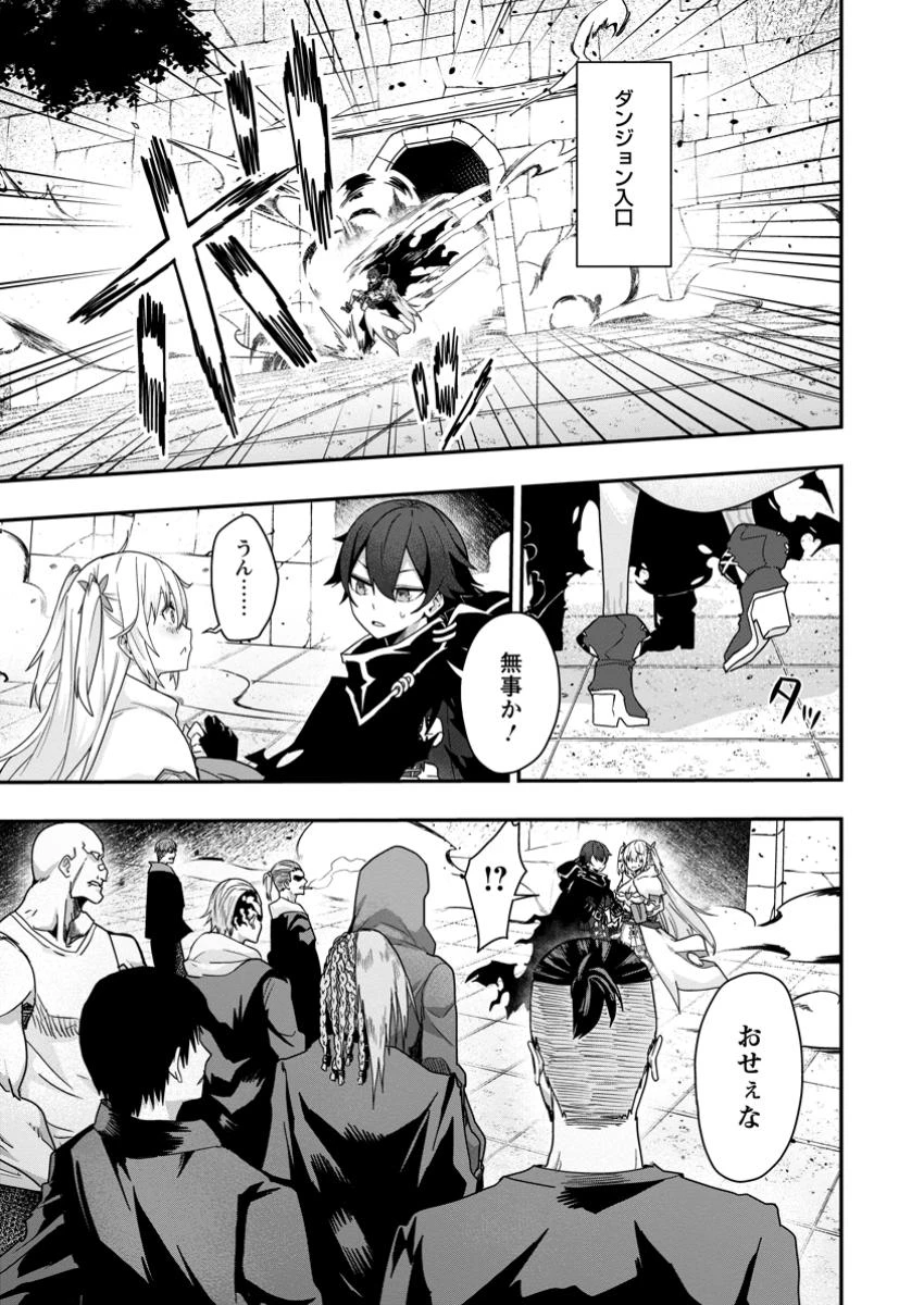 世界最強の陰キャ、ダンジョン配信で億バズする ～配信切り忘れのせいで、うっかりレベルカンストしていることがバレてしまった～ 第4.2話 - 10