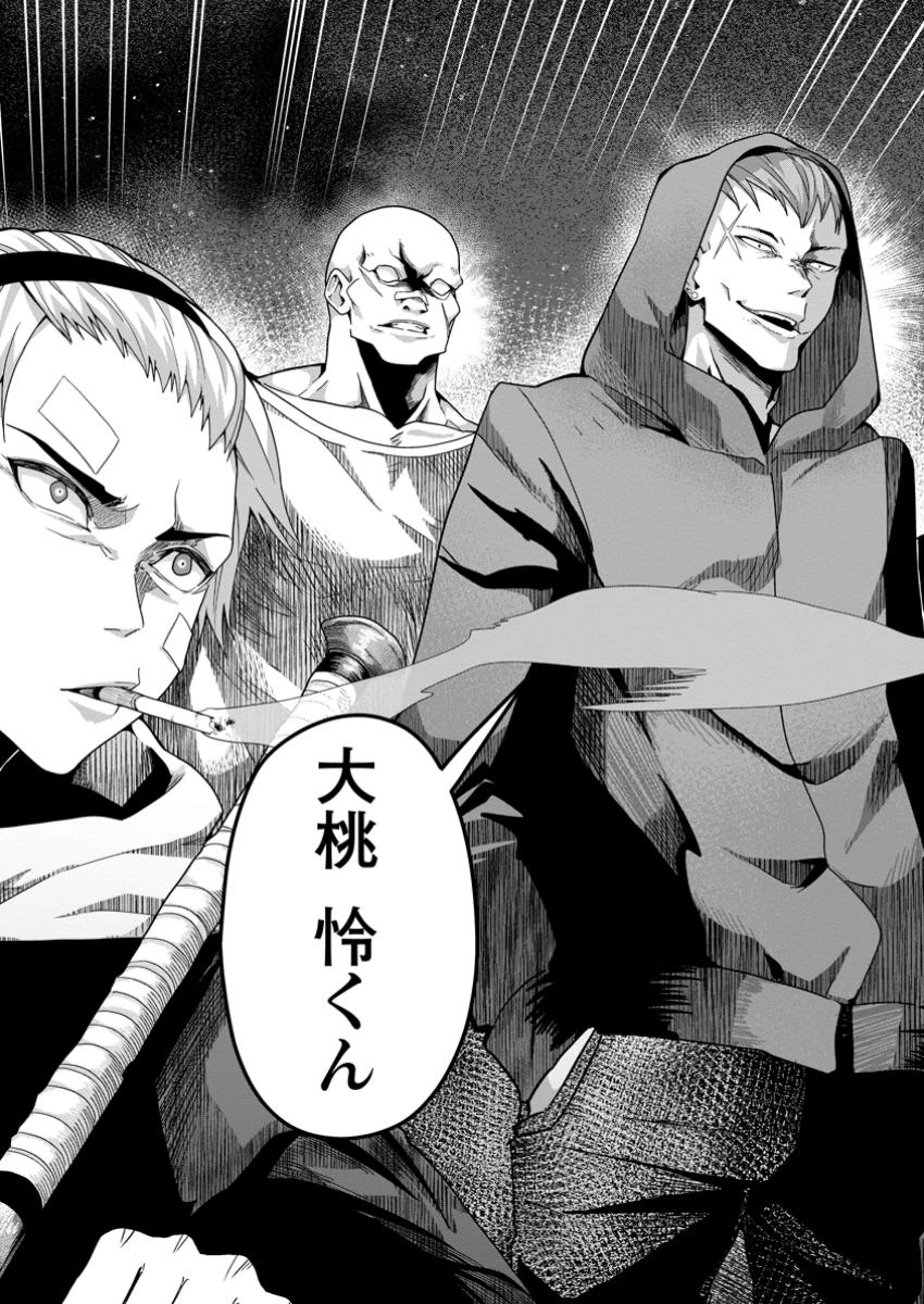 世界最強の陰キャ、ダンジョン配信で億バズする ～配信切り忘れのせいで、うっかりレベルカンストしていることがバレてしまった～ 第4.2話 - 12