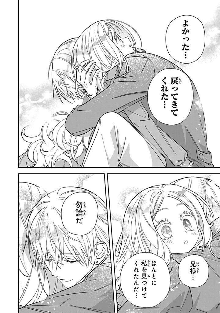 自由気ままな精霊姫 第24話 - 4