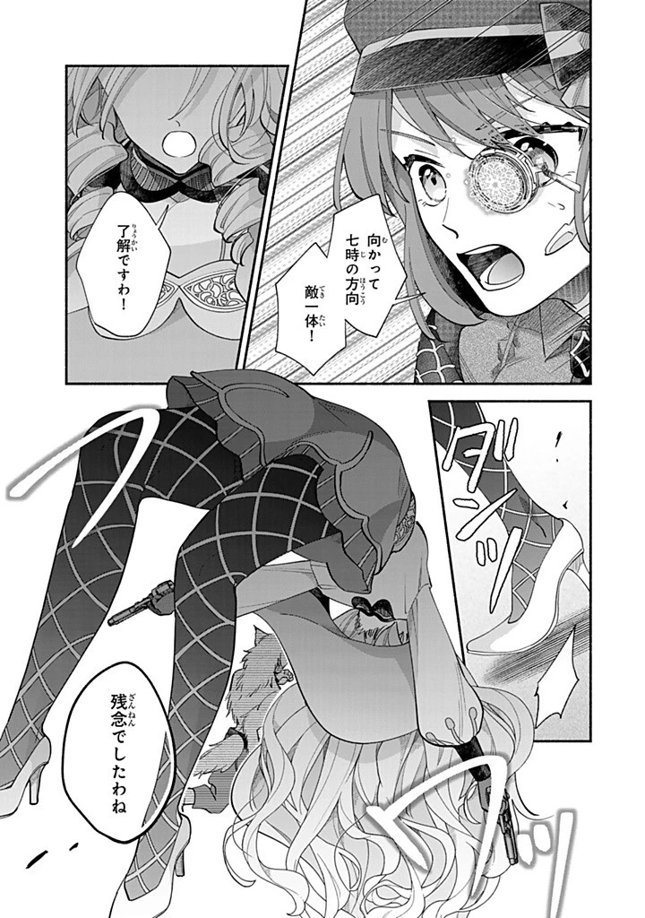 Akuyaku Seijo no Yarinaoshi 悪役聖女のやり直し 悪役聖女のやり直し ～冤罪で処刑された聖女は推しの英雄を救うために我慢をやめます～ 第12.2話 - 2