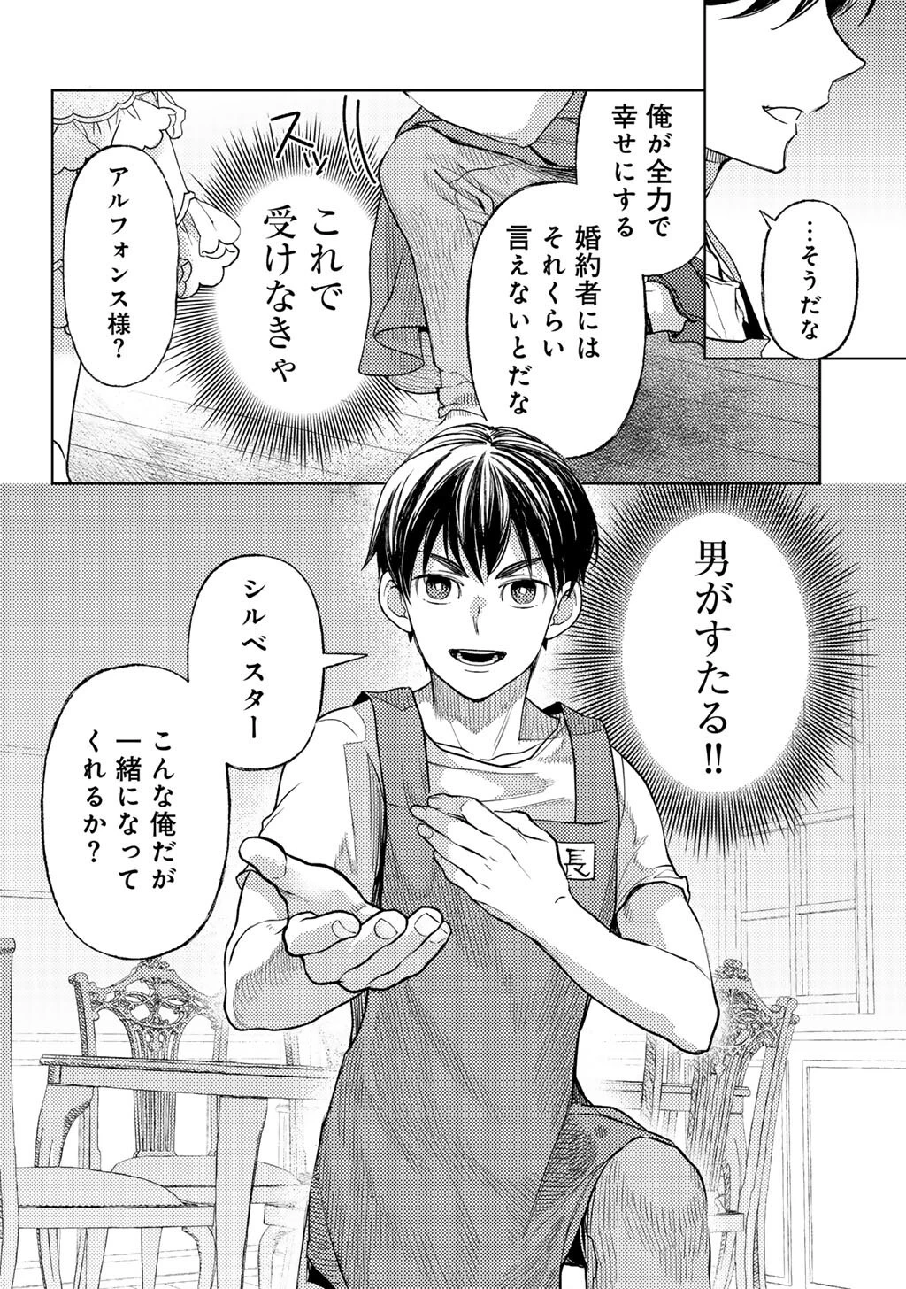 おっさんのリメイク冒険日記 ～オートキャンプから始まる異世界満喫ライフ～ 第74話 - 10