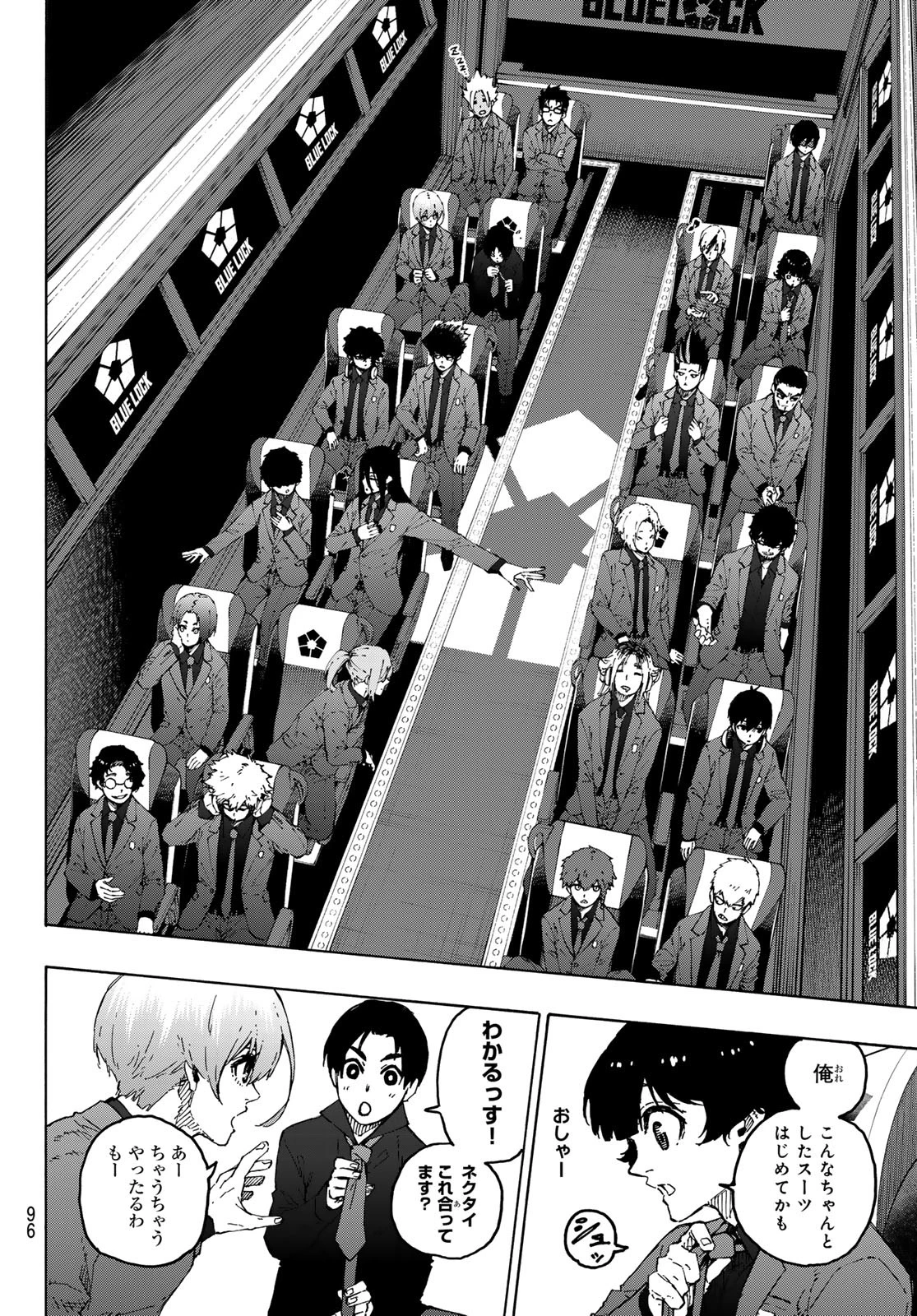 ブルーロック 第301話 - 8
