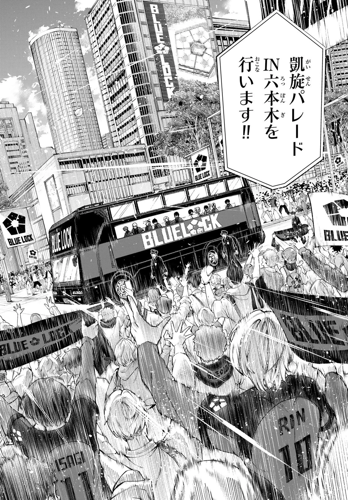 ブルーロック 第301話 - 12