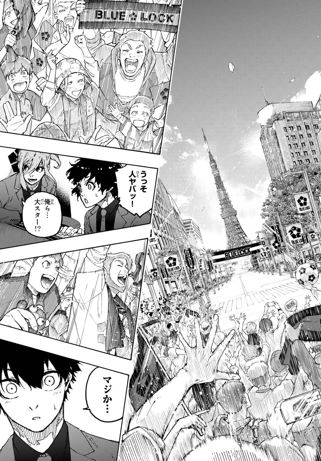 ブルーロック 第301話 - 13