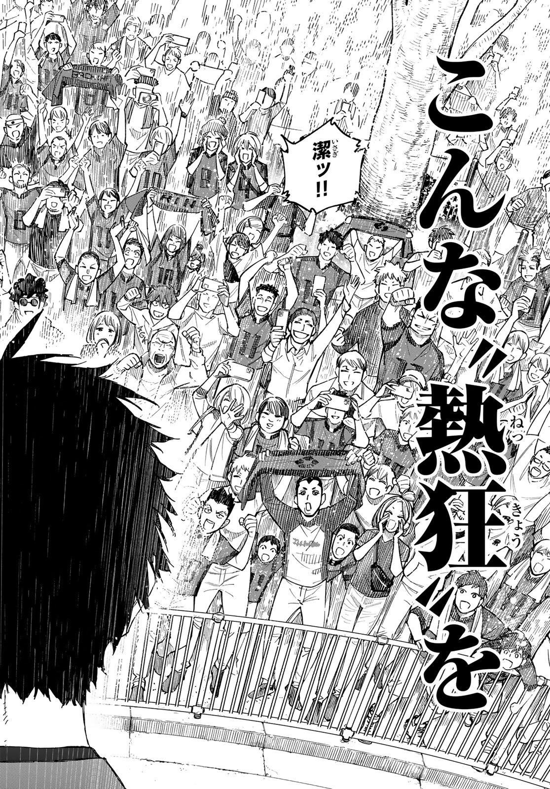 ブルーロック 第301話 - 16