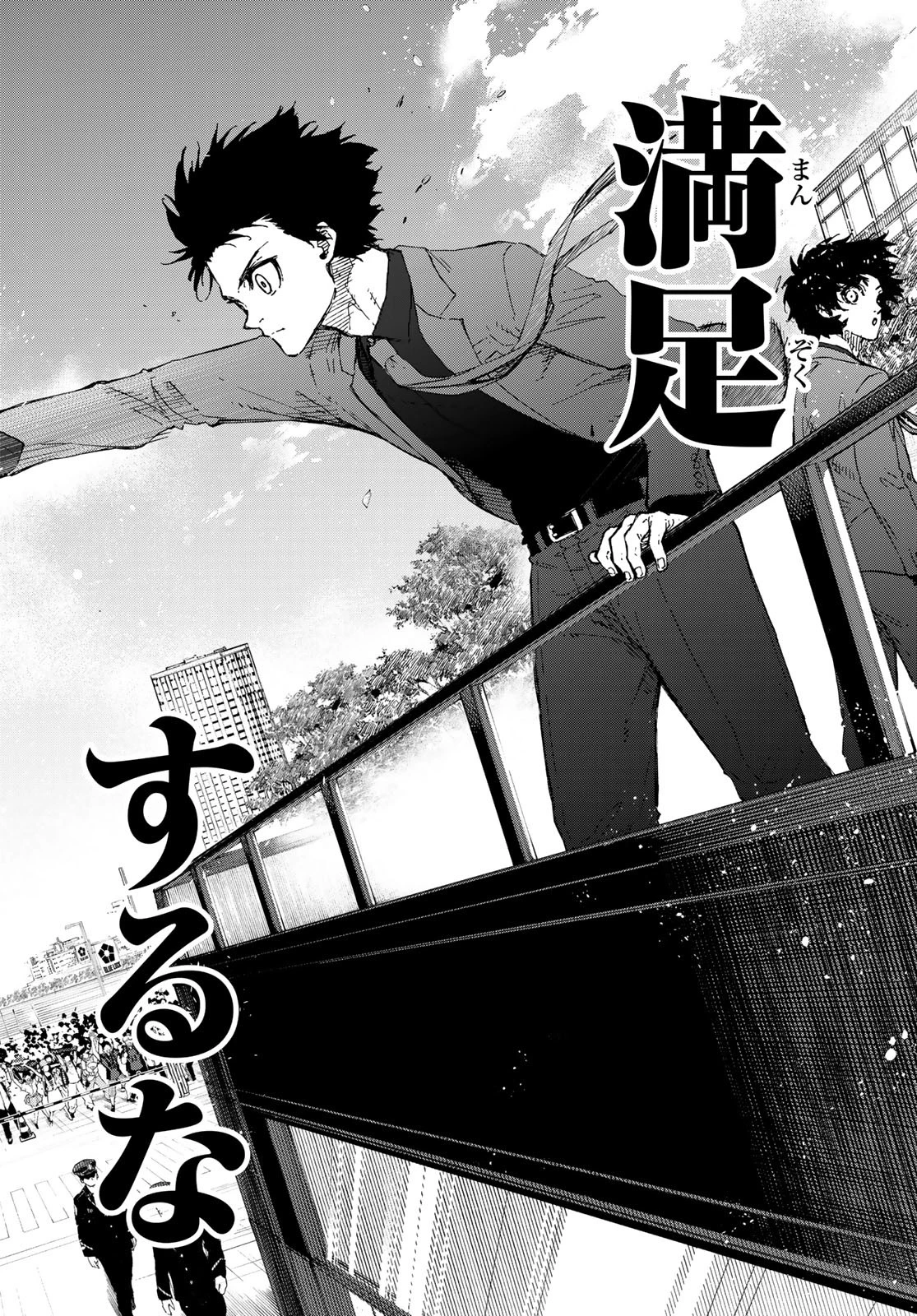 ブルーロック 第301話 - 20