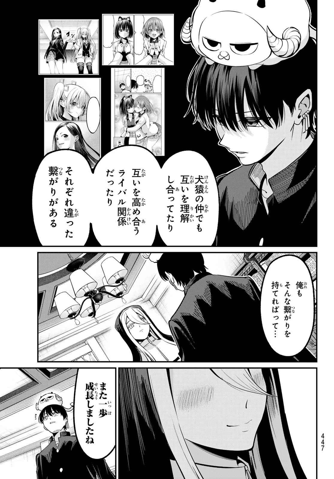 色憑くモノクローム 第35話 - 3