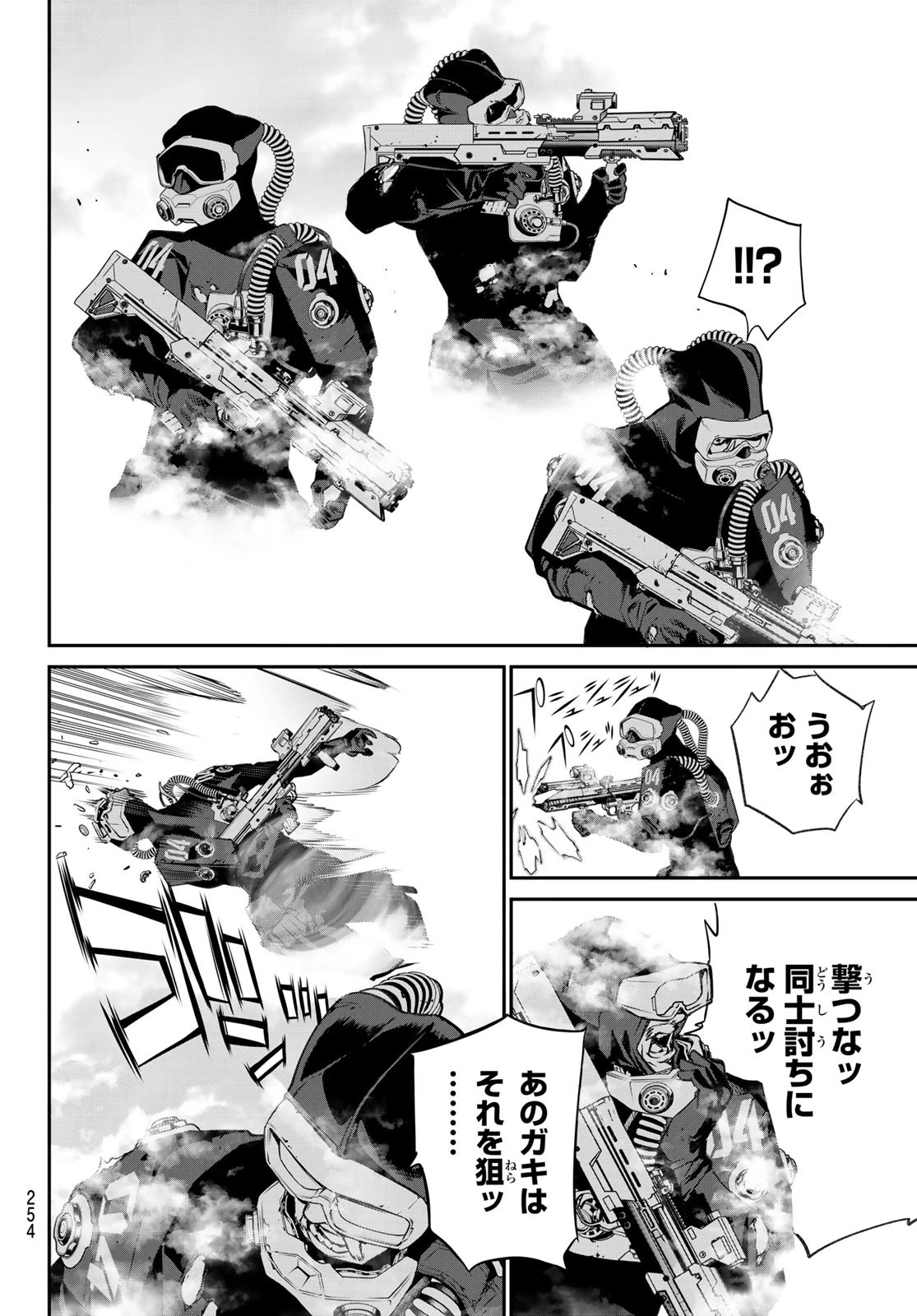 灰仭巫覡 第38話 - 4