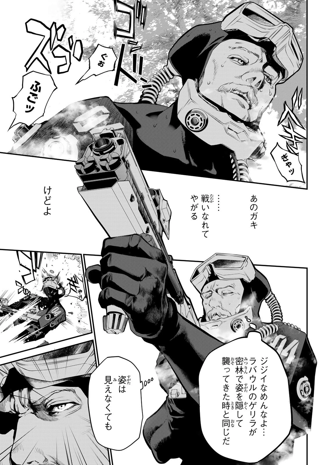 灰仭巫覡 第38話 - 5