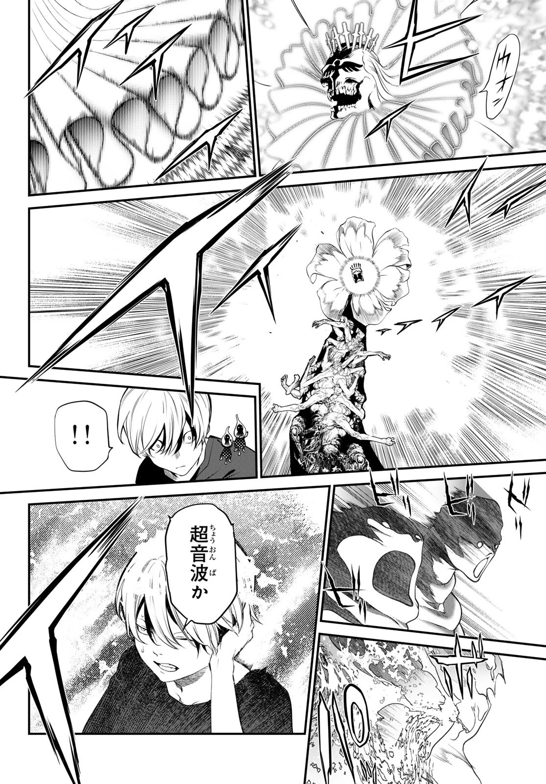 灰仭巫覡 第38話 - 10