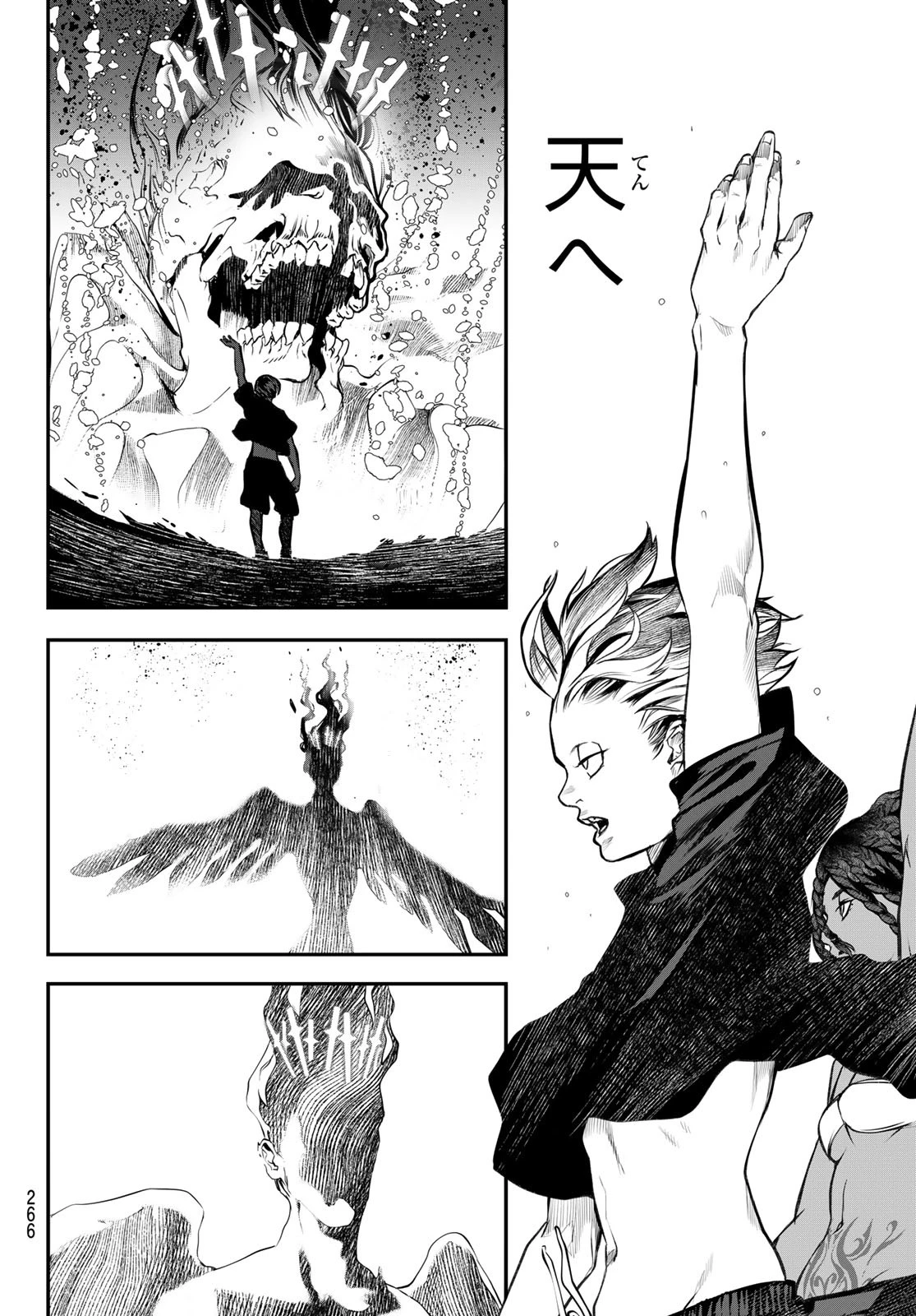 灰仭巫覡 第38話 - 16