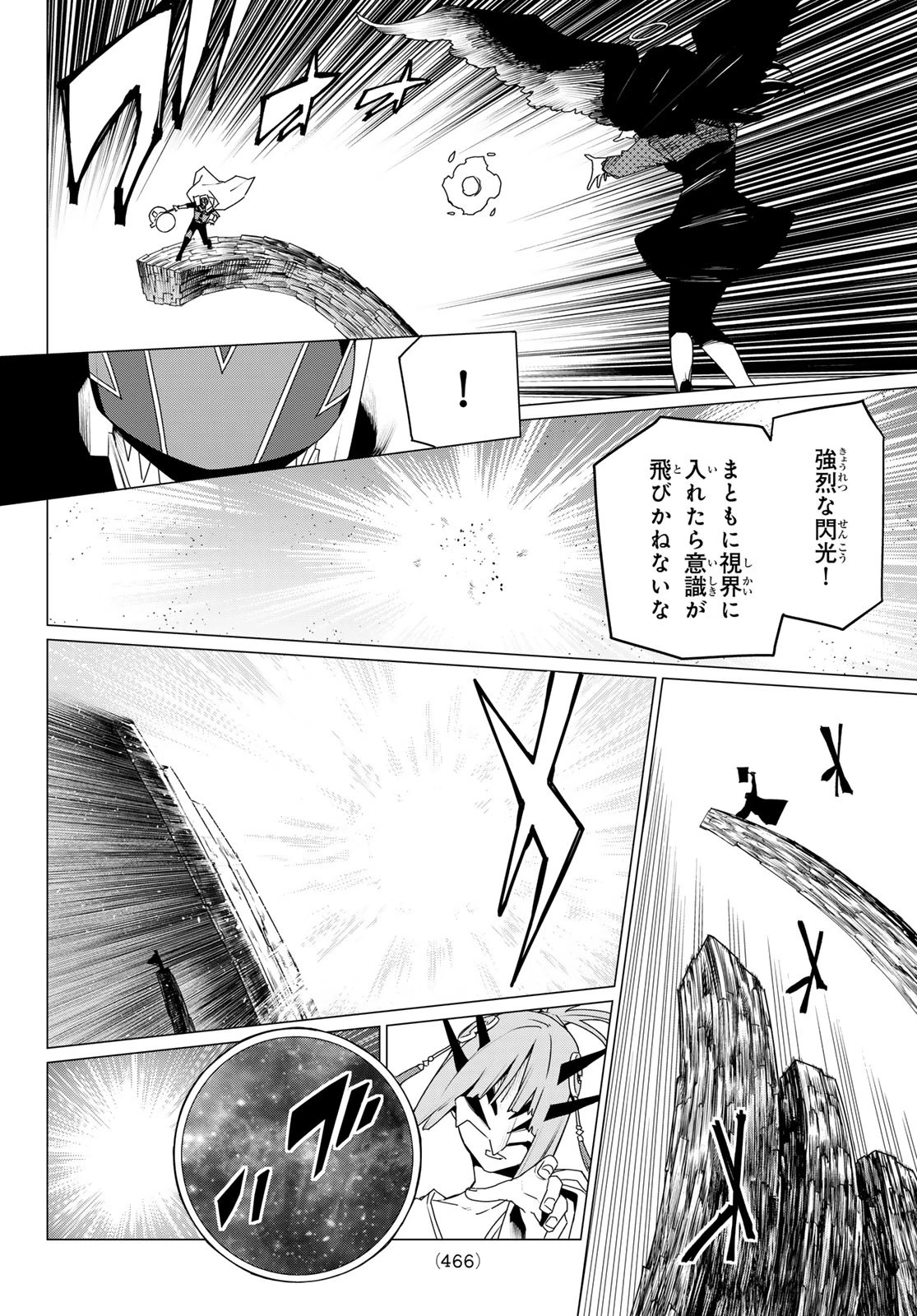 戦隊大失格 第178話 - 2