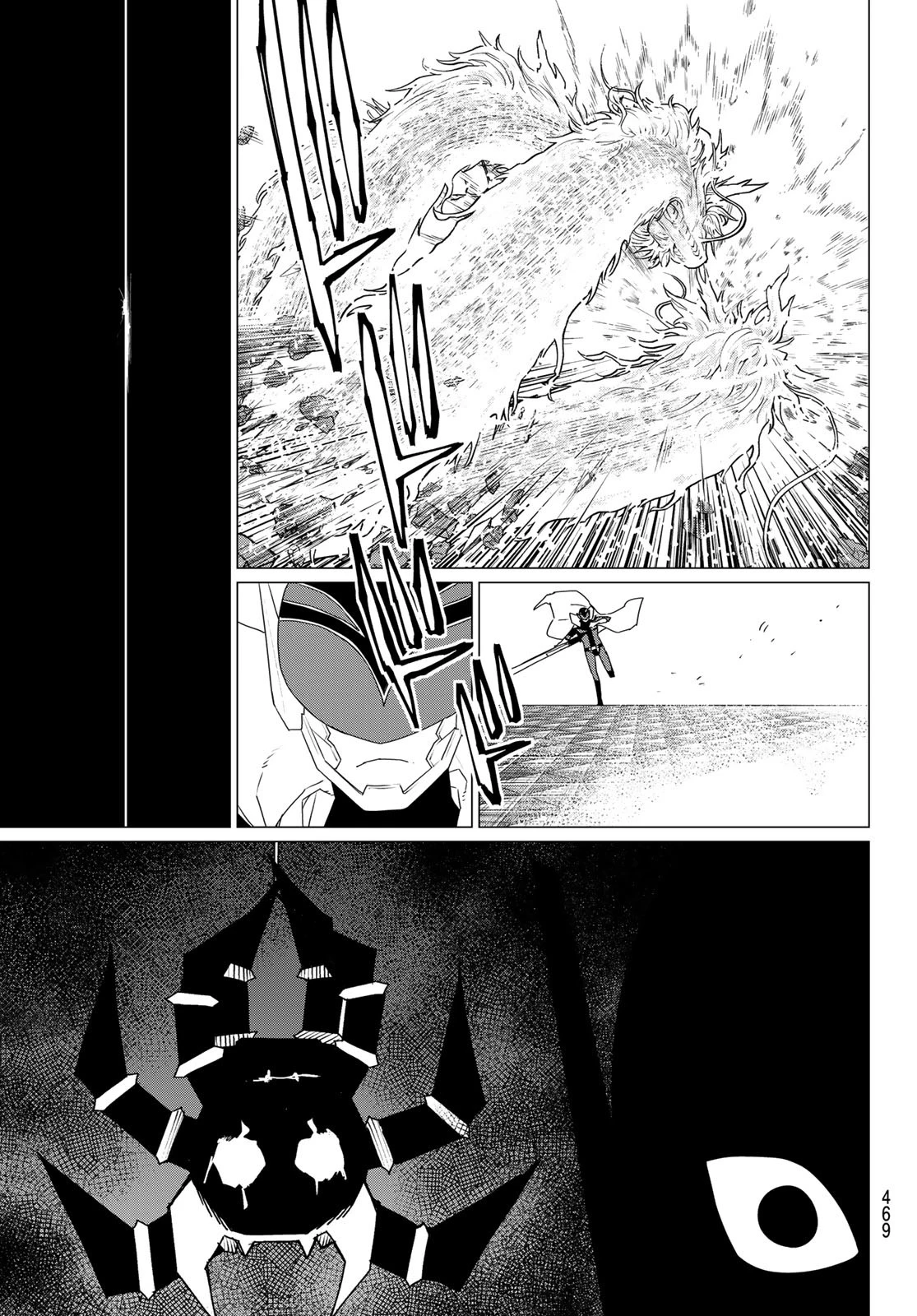 戦隊大失格 第178話 - 5