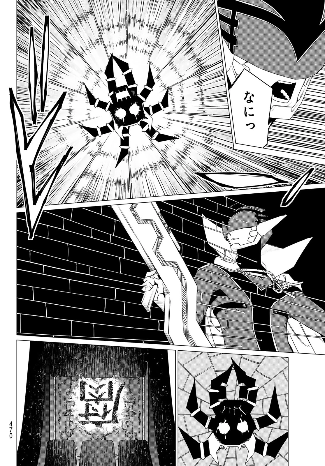 戦隊大失格 第178話 - 6