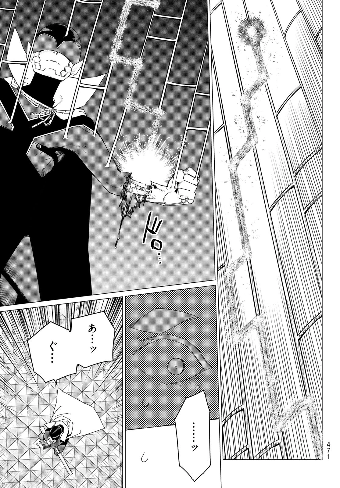 戦隊大失格 第178話 - 7