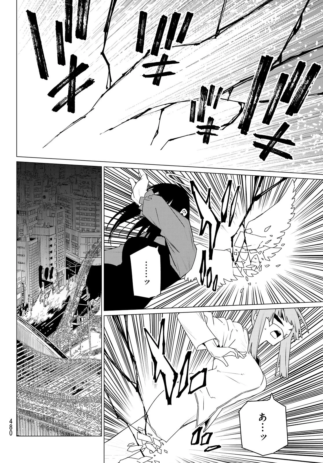 戦隊大失格 第178話 - 16