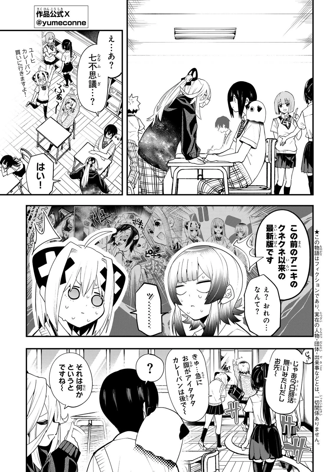 ガチアクタ 第136話 - 3