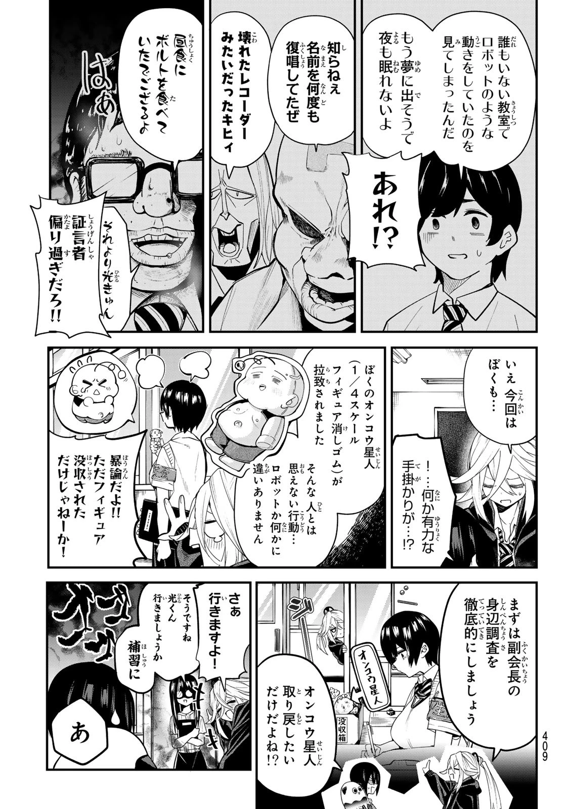 ガチアクタ 第136話 - 5