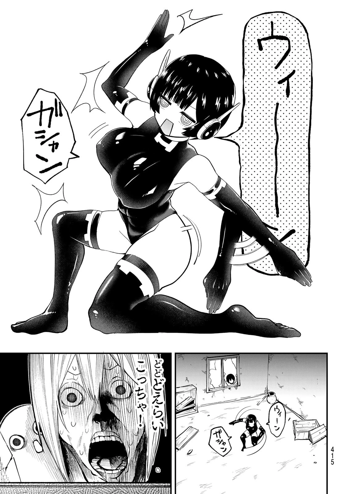 ガチアクタ 第136話 - 11
