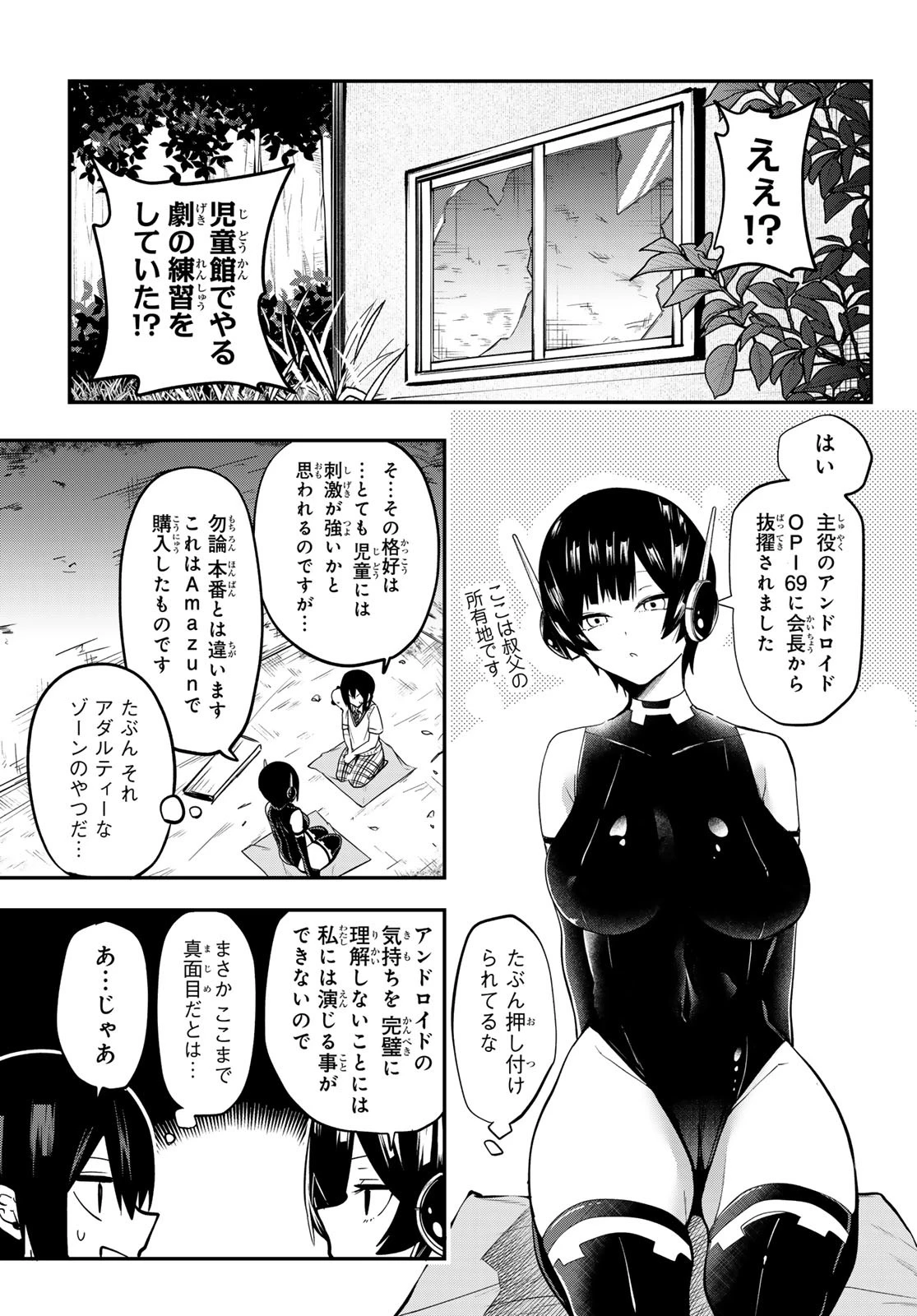 ガチアクタ 第136話 - 13
