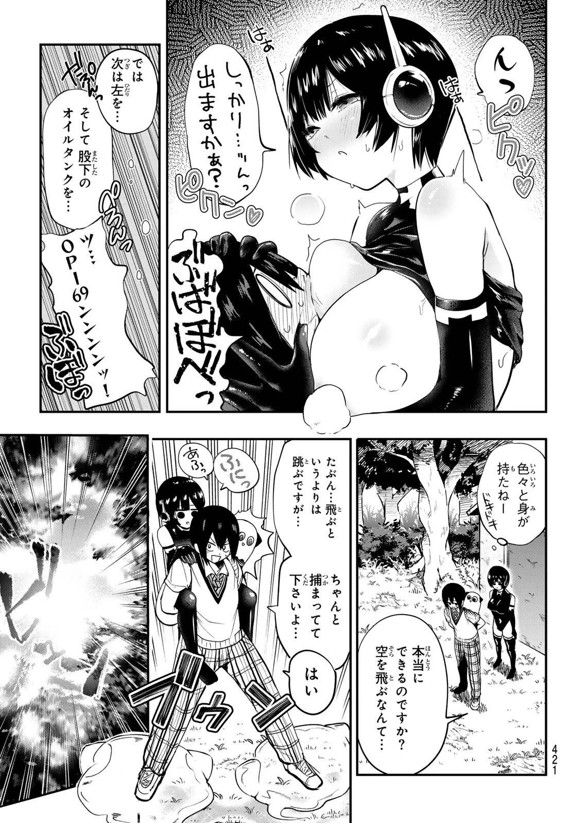 ガチアクタ 第136話 - 17