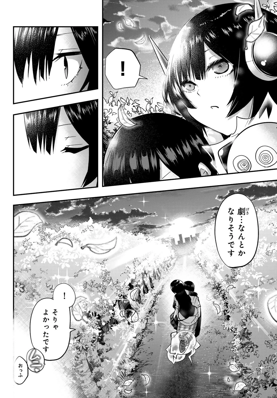 ガチアクタ 第136話 - 18