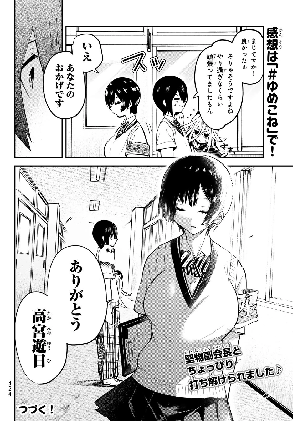 ガチアクタ 第136話 - 20