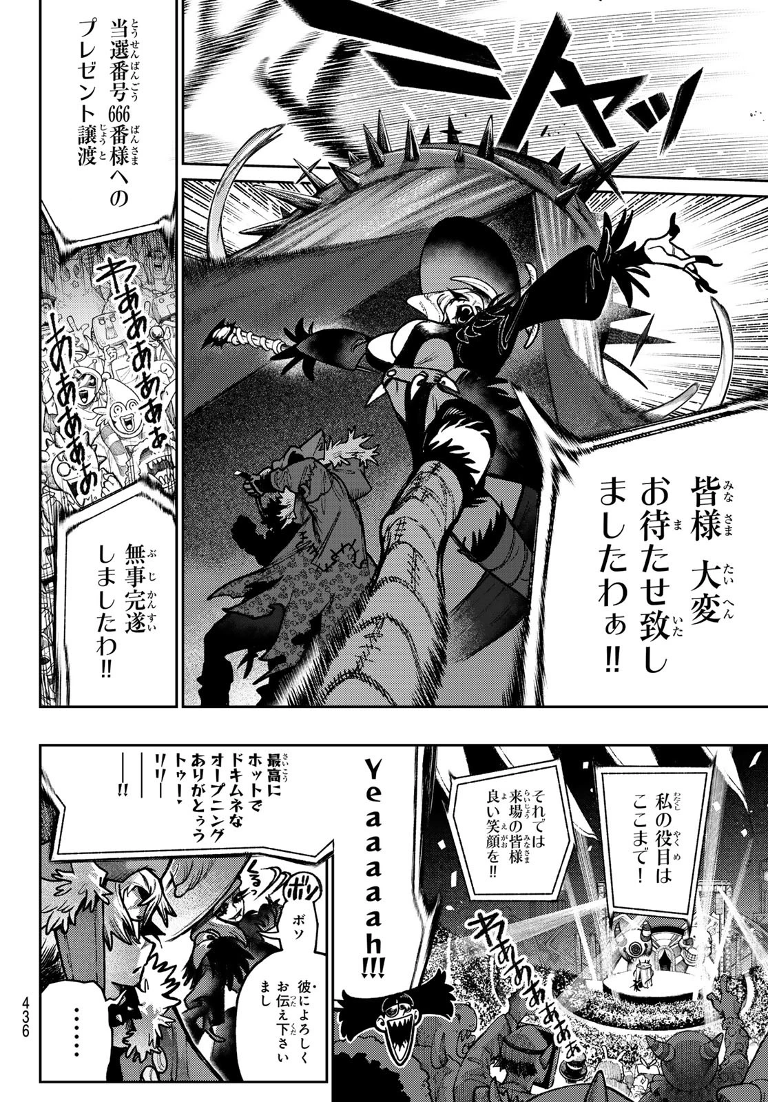 ガチアクタ 第136話 - 32