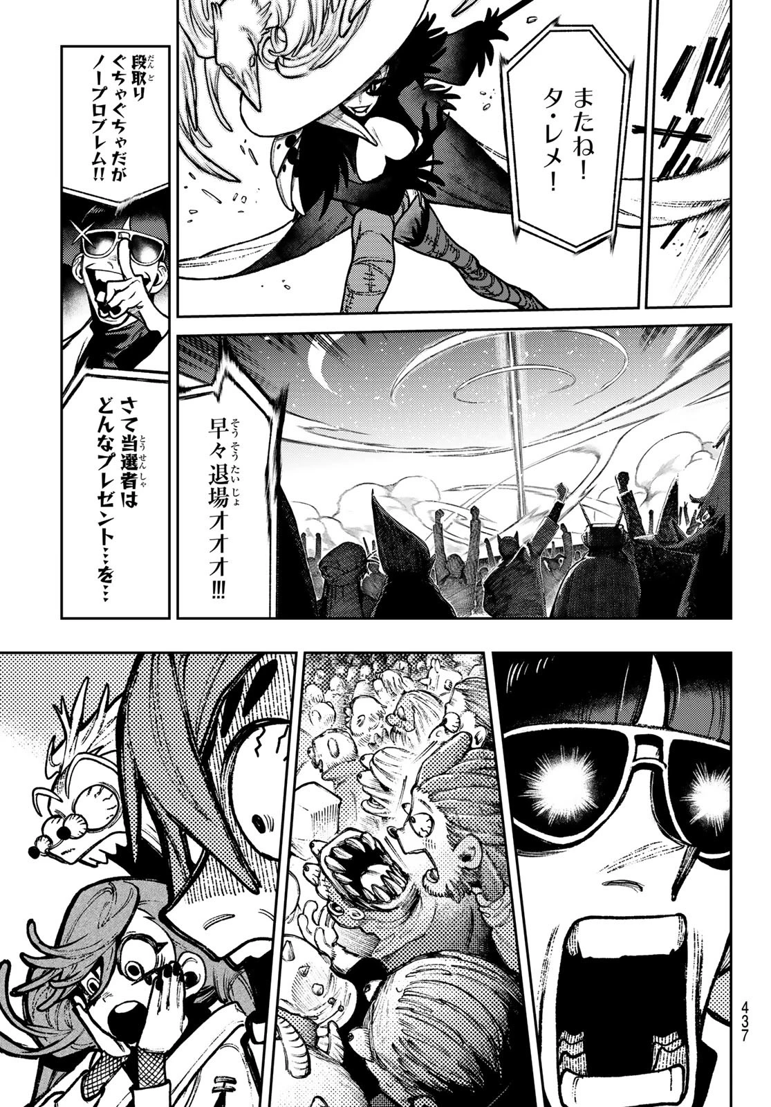 ガチアクタ 第136話 - 33