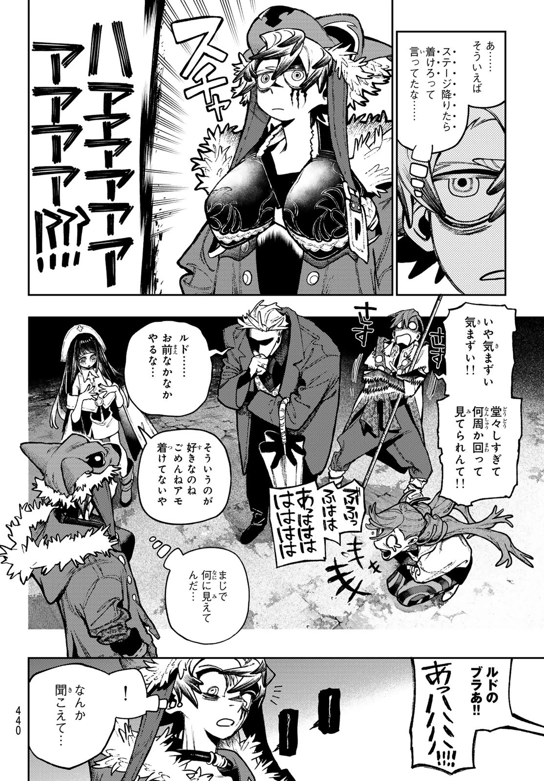 ガチアクタ 第136話 - 36
