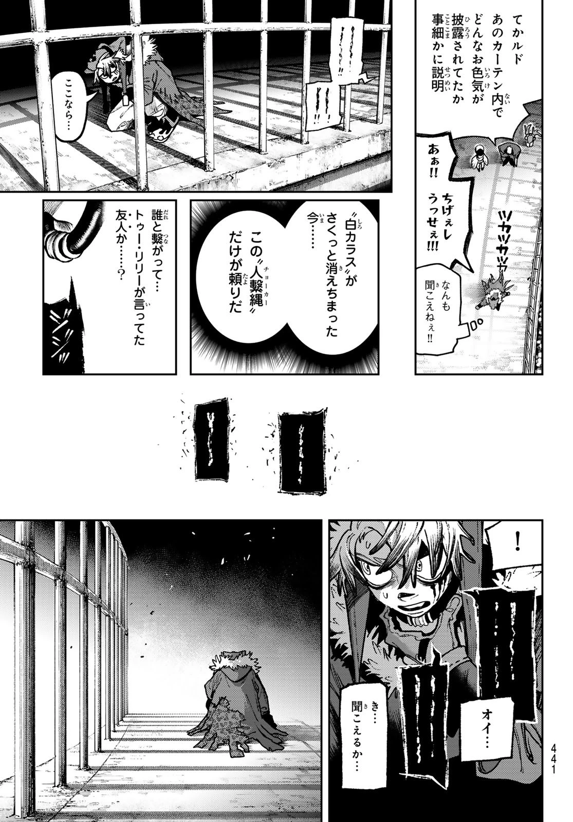 ガチアクタ 第136話 - 37