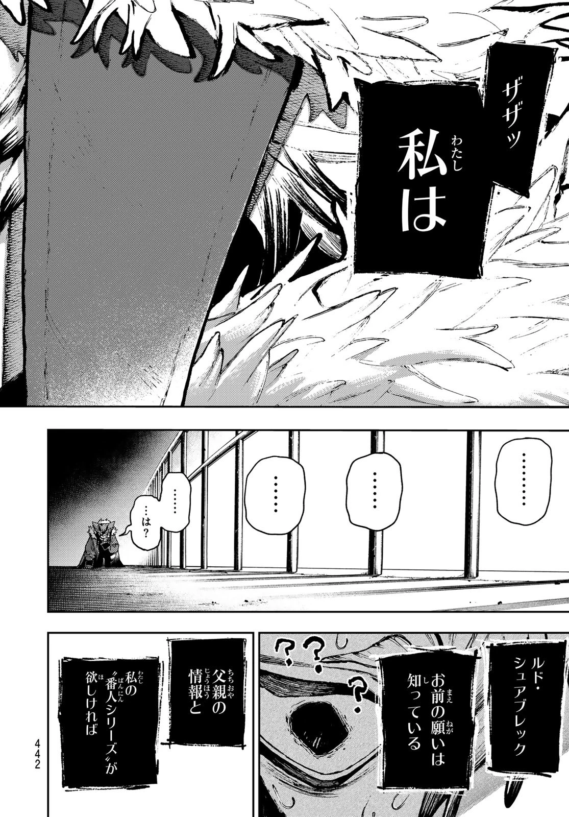 ガチアクタ 第136話 - 38