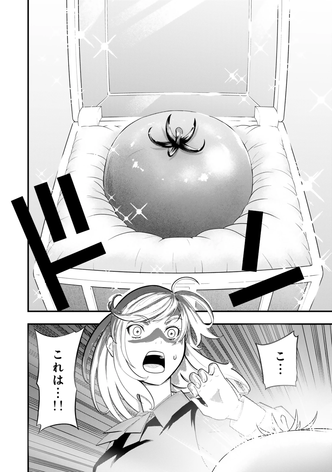 昔滅びた魔王城で拾った犬は、実は伝説の魔獣でした ～隠れ最強職《羊飼い》な貴族の三男坊、いずれ、百魔獣の王となる～ 第8話 - 2