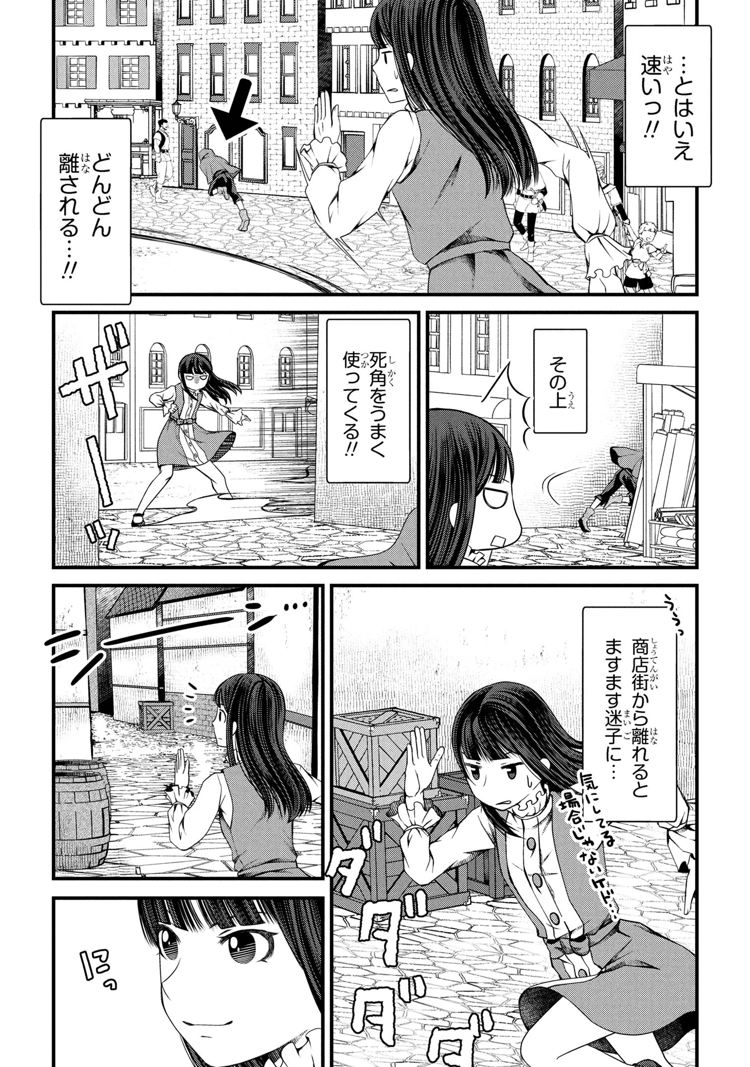 自由に生きようと転生したら、史上4人目の賢者様でした!? 第5.2話 - 1