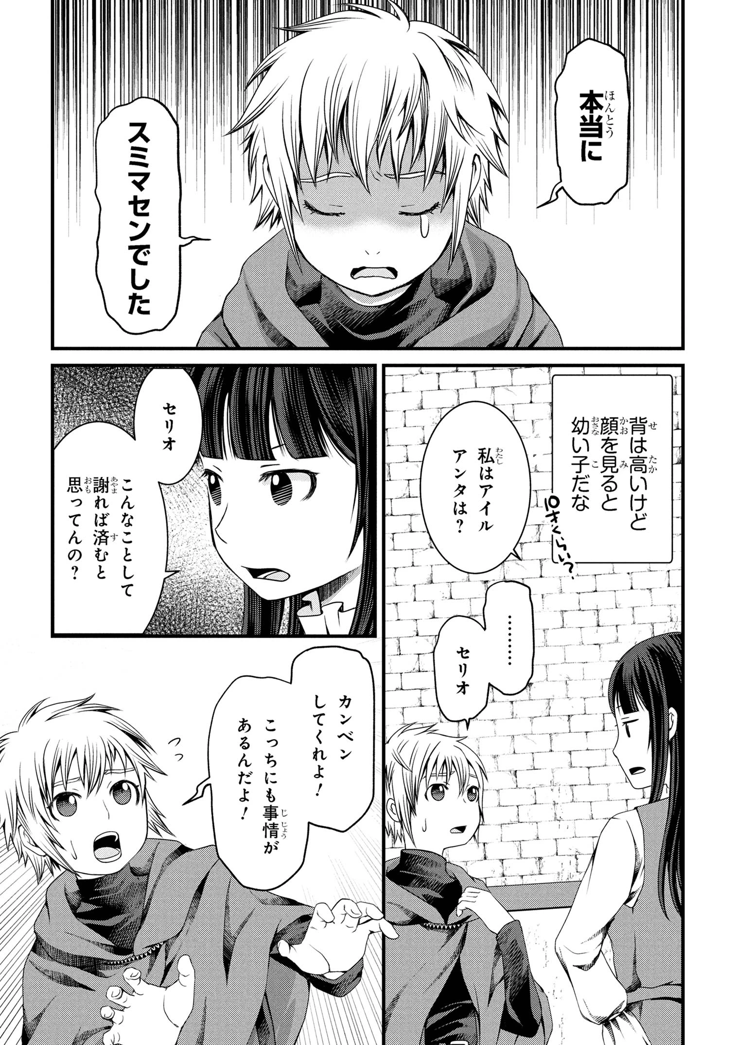 自由に生きようと転生したら、史上4人目の賢者様でした!? 第5.2話 - 4