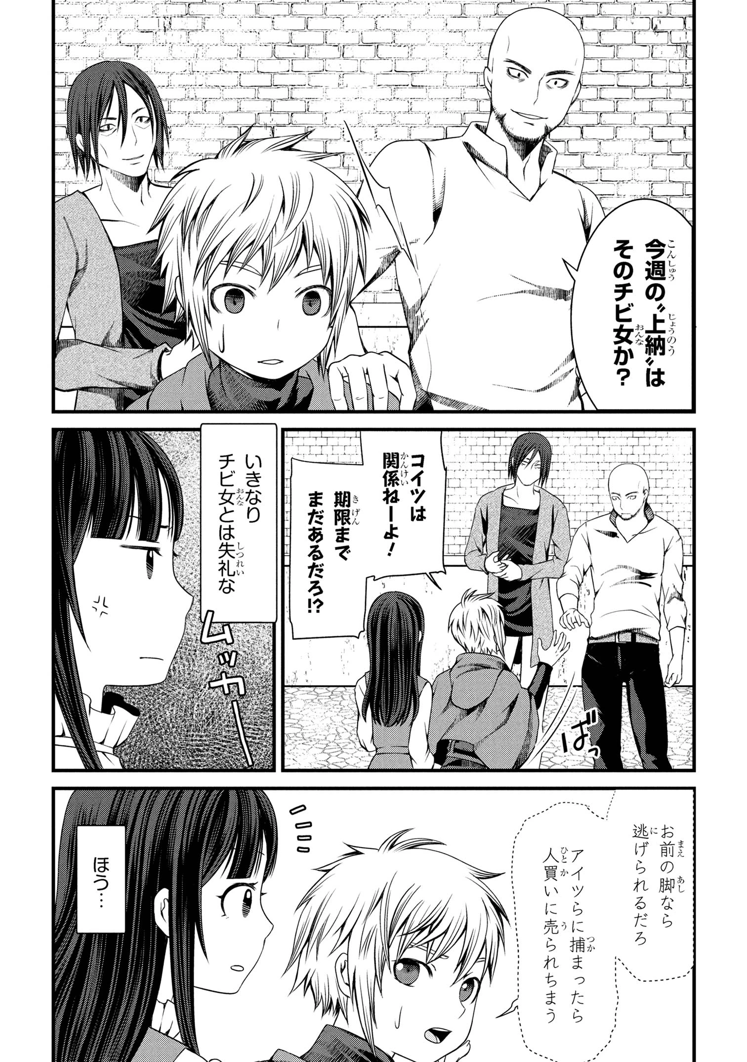 自由に生きようと転生したら、史上4人目の賢者様でした!? 第5.2話 - 6