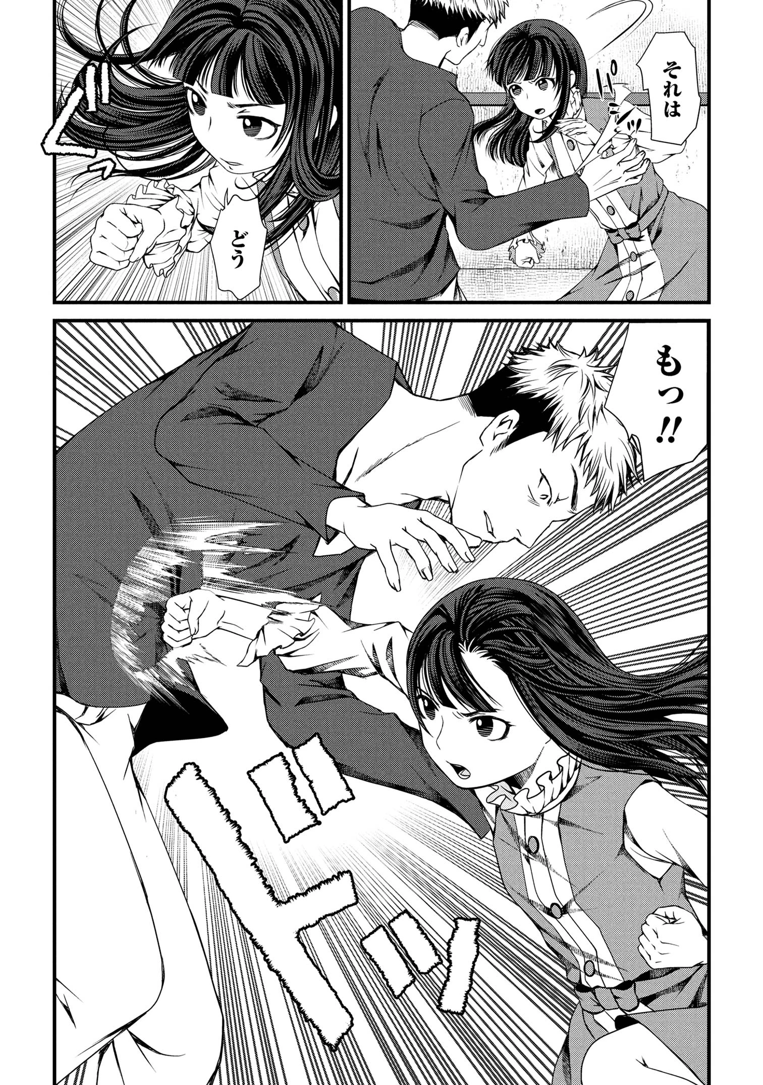 自由に生きようと転生したら、史上4人目の賢者様でした!? 第5.2話 - 8