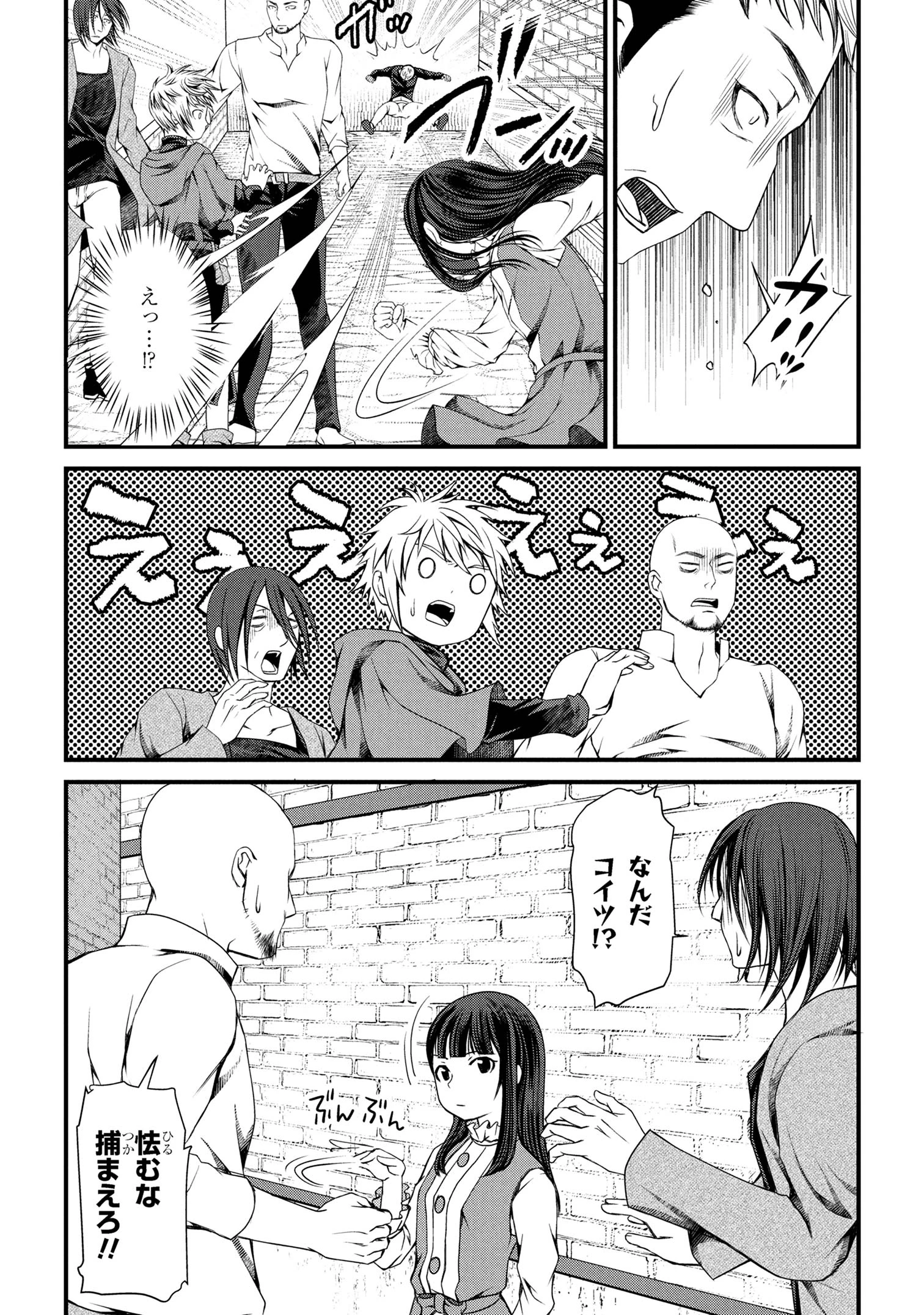 自由に生きようと転生したら、史上4人目の賢者様でした!? 第5.2話 - 9