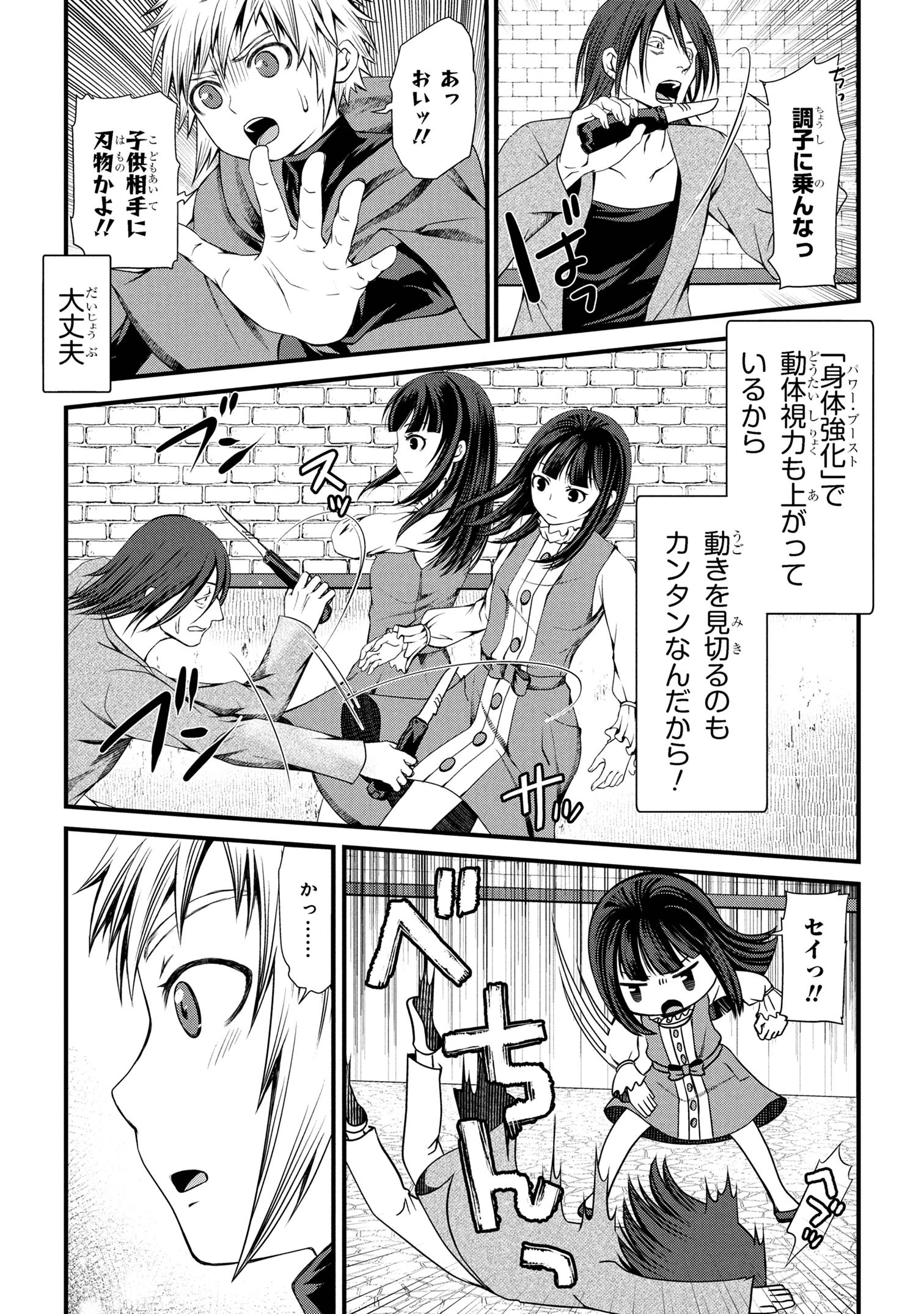 自由に生きようと転生したら、史上4人目の賢者様でした!? 第5.2話 - 12