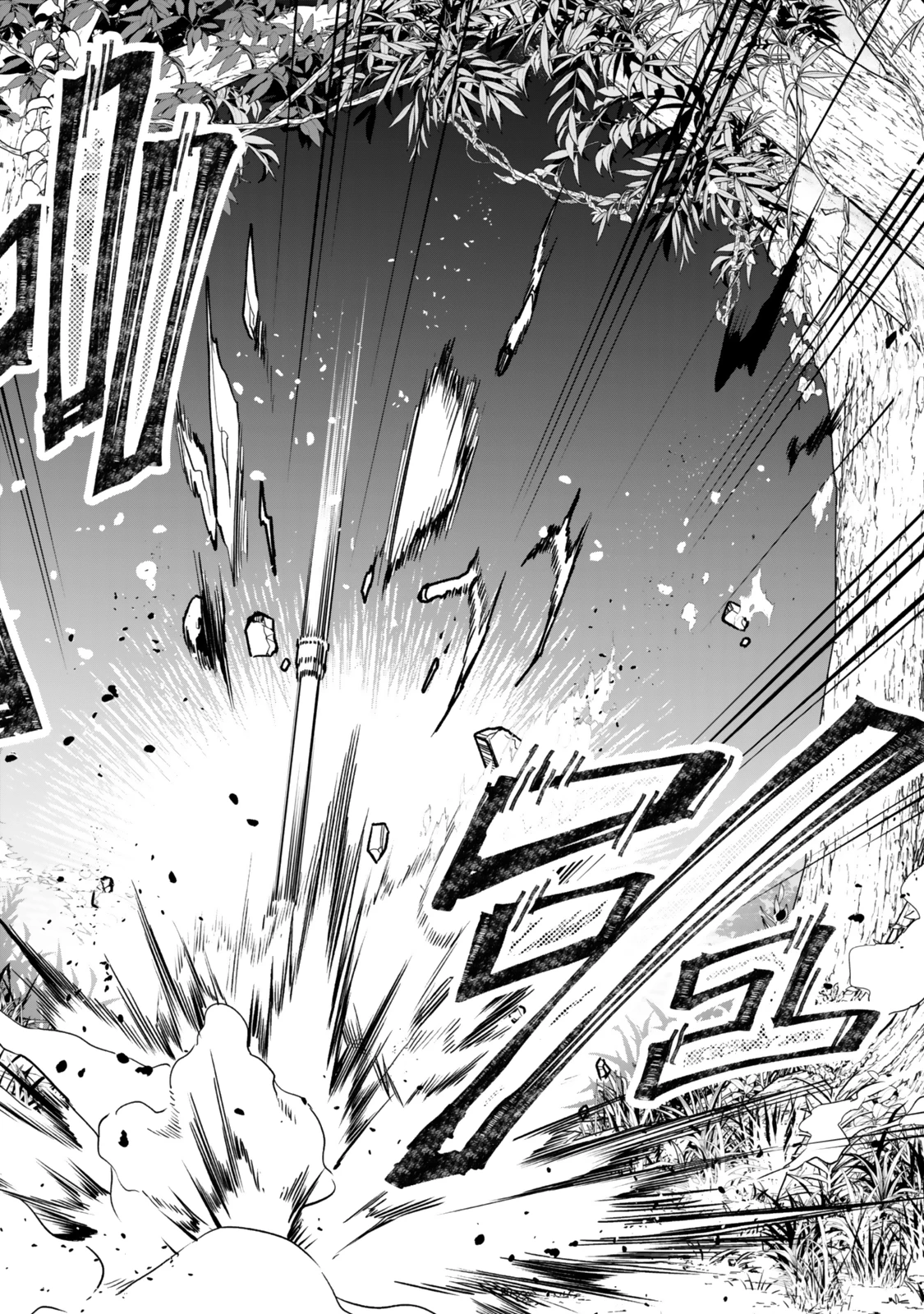 脇役に転生したはずが、いつの間にか伝説の錬金術師になってた～仲間たちが英雄でも俺は支援職なんだが～ 第24.3話 - 9