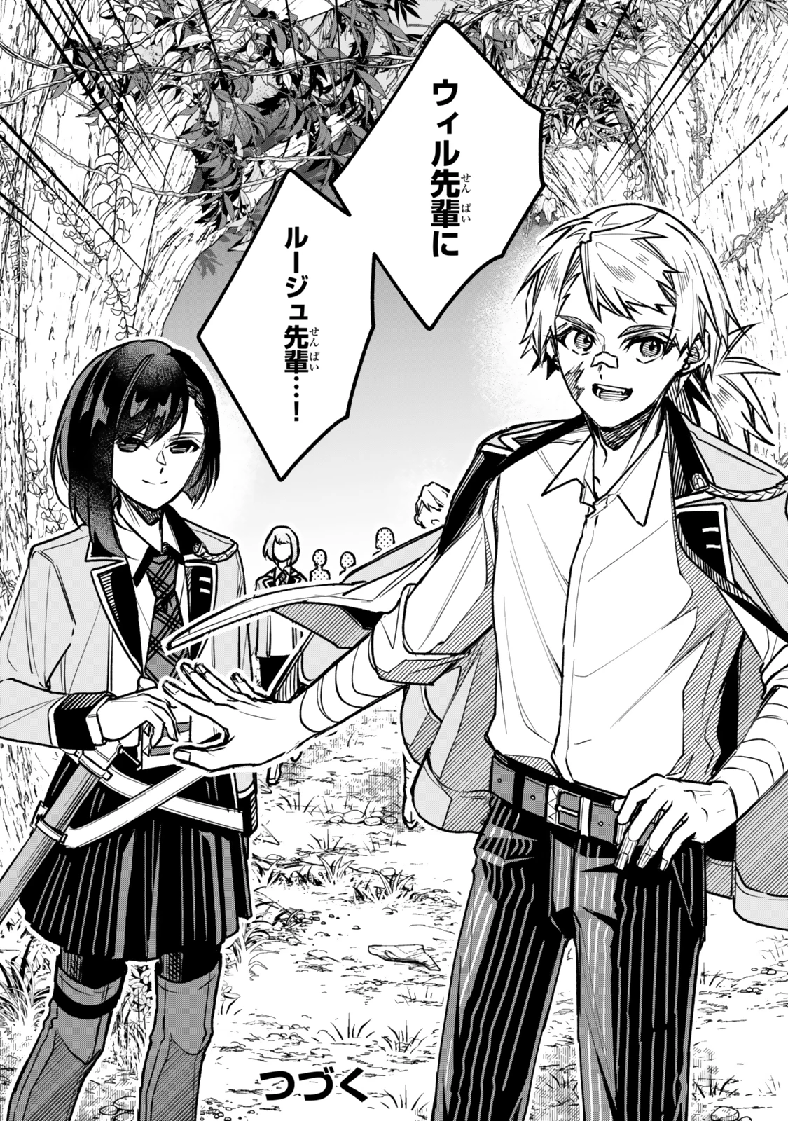 脇役に転生したはずが、いつの間にか伝説の錬金術師になってた～仲間たちが英雄でも俺は支援職なんだが～ 第24.3話 - 11