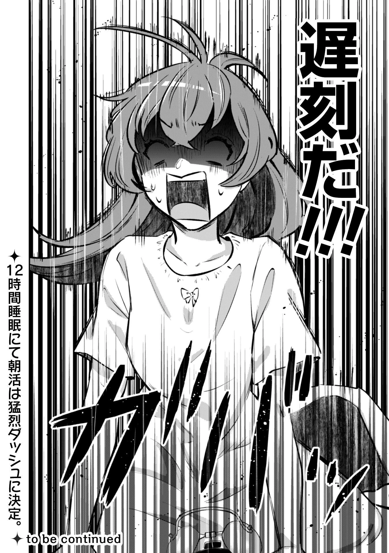 聖女様になりたいのに攻撃魔法しか使えないんですけど！？ 第2話 - 25