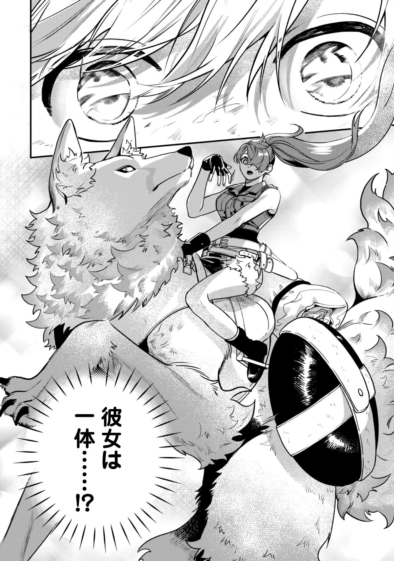 もふもふと行く、腹ペコ料理人の絶品グルメライフ 第3話 - 3