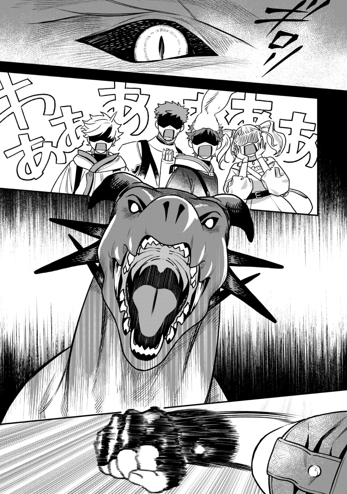 もふもふと行く、腹ペコ料理人の絶品グルメライフ 第3話 - 22