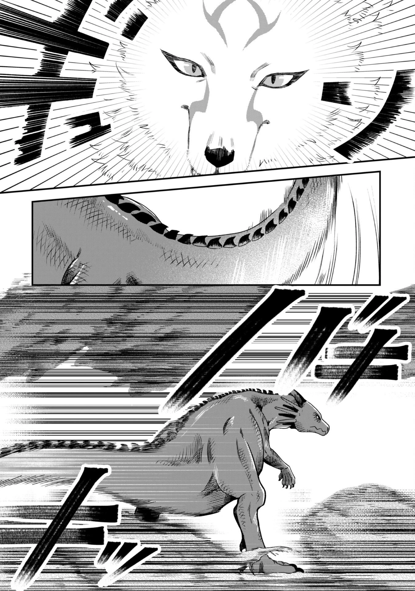 もふもふと行く、腹ペコ料理人の絶品グルメライフ 第3話 - 27