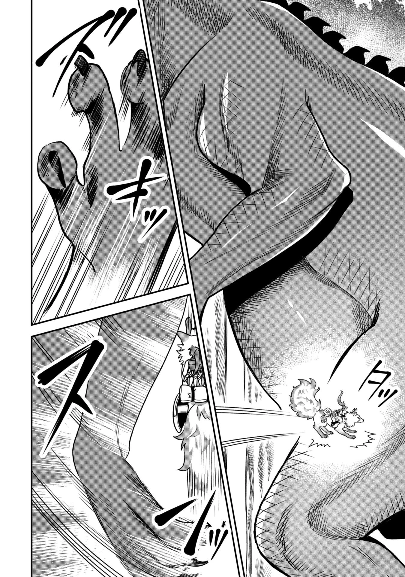 もふもふと行く、腹ペコ料理人の絶品グルメライフ 第3話 - 33